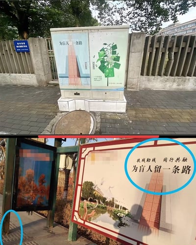 这组图片以“为官人留一条路”为主题，是对公共宣传标语出现低级用词错误进行调侃和讽刺的网络梗图。图片中的标语本意应为“为过路人留一条路”，但却错误地写成“为官人留一条路”，表现了官本位思想的讽刺意味。这一用词失误因在宣传画和张贴物中多次出现，被网友拍照、配文并批量传播，成为讨论体制内形式主义和不接地气宣传用语的典型案例。

**双关/暗示说明：**
- “为官人留一条路”字面意思仿佛是要为当官的人留后路，带有讽刺、调侃官方、体制、用词不严谨的双关色彩。
- 该表达在网络流传中还衍生出许多“为X留一条路”的相关段子。