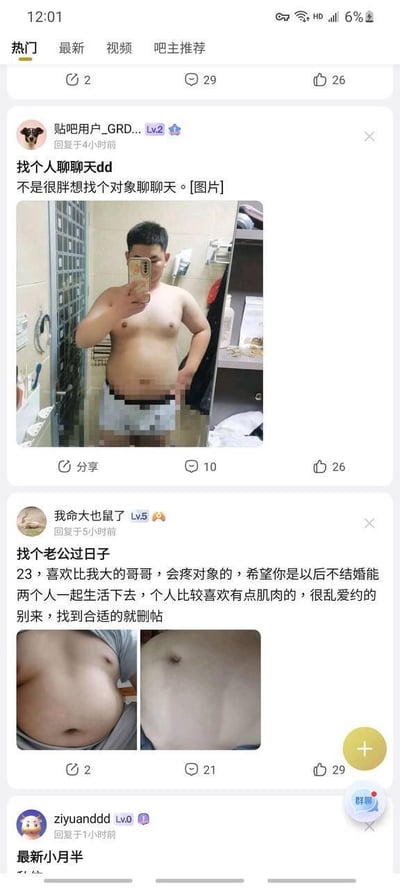 这是一张百度贴吧的竖屏页面截图，展示了三位用户发布的帖子内容：
1. 等级为Lv.2的用户“贴吧用户_GRD...”4小时前发帖，附带自己的半裸浴室自拍，文案表示自己不算很胖，想要找对象聊天；
2. 等级为Lv.5的用户“我命大也鼠了”5小时前发帖，附带两张自己的腹部照片，文案说明自己23岁，想找比自己大、会疼人的哥哥，倾向于不结婚共同生活，偏好有肌肉的对象，拒绝乱爱约的人，找到合适对象就删帖；
3. 等级为Lv.0的用户“ziyuandddd”1小时前发帖，仅配文“最新小月半”，没有附带图片。
这些帖子都是普通用户在贴吧发布的真实交友或个人身材分享内容，风格接地气，展现了不同用户的社交诉求。其中“月半”是“胖”的拆分谐音梗，“dd”是网络热词，指“滴滴”，意为联系对方。