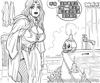 画面是一位身着黑魔法师装束的女性，忙完一天的黑魔法后满身是汗，正准备在充满暗黑风格元素的浴室里泡澡，她感慨着忙碌后泡澡的舒适感。浴室里有骷髅头烛台、骨头制成的浴帘杆，背景中还有两位骷髅侍从，形成了暗黑奇幻角色与日常放松场景的反差感，没有双关或谐音梗，主打奇幻角色的生活化反差笑点。