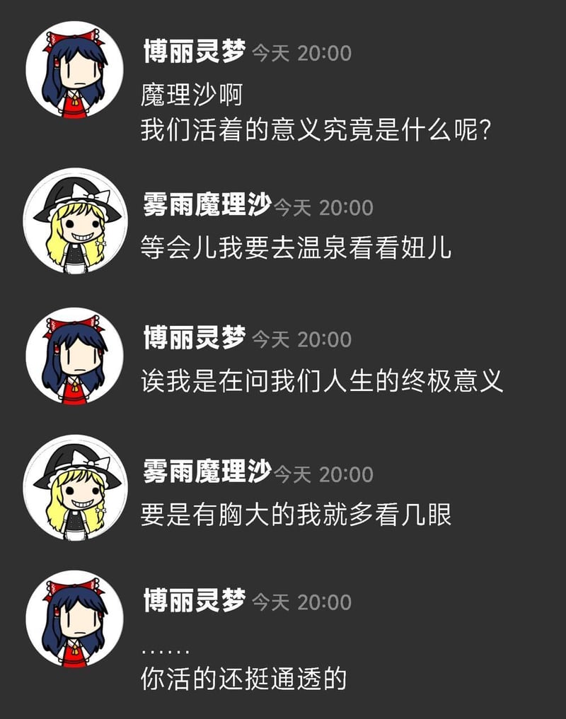 雾雨魔理沙