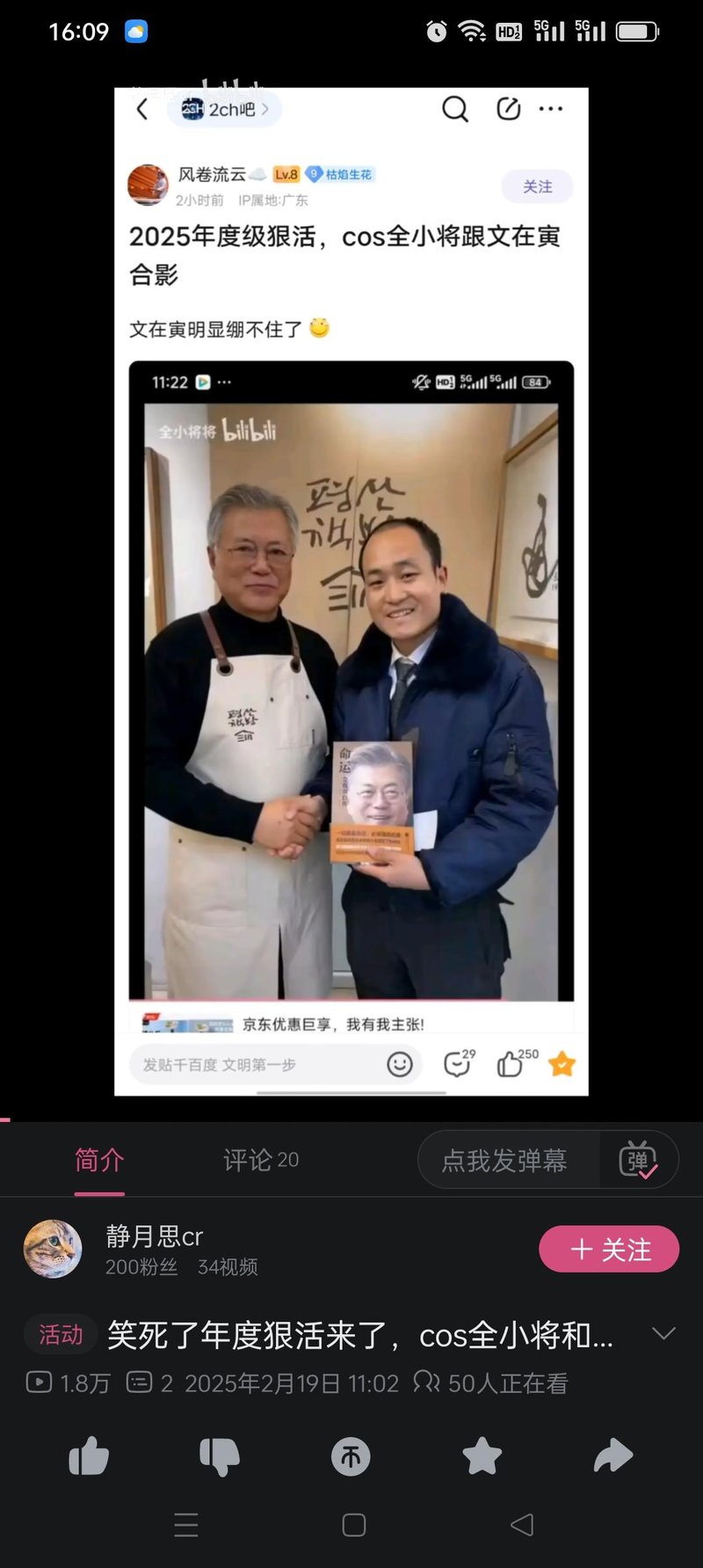 网络热梗创作
