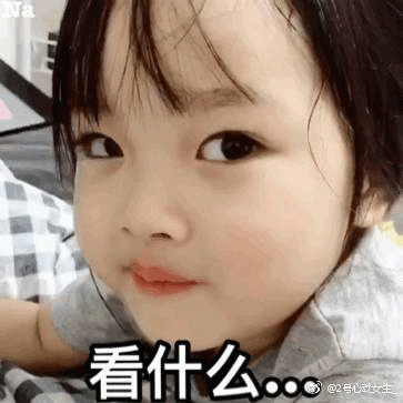 权律二疑惑表情包
