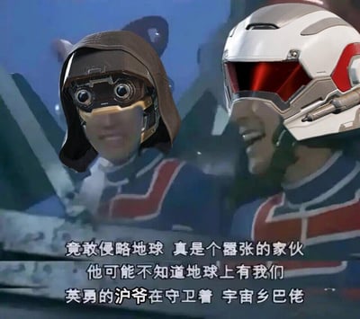 这是一张玩家自制的二次创作梗图，将游戏《无畏契约》中因上海口音被玩家称为「沪爷」的角色壹决的头部，替换到奥特曼系列的地球防卫队队员身体上，画面中还有另一个被换头的游戏角色。下方搭配热血又玩梗的字幕：「竟敢侵略地球 真是个嚣张的家伙
他可能不知道地球上有我们
英勇的沪爷在守卫着 宇宙乡巴佬」。
梗点解析：利用奥特曼防卫队的热血语境，结合「沪爷」的地域梗玩反差，把外星侵略者调侃为「宇宙乡巴佬」，用严肃的台词搭配游戏角色的换头，制造出搞笑又嚣张的效果。