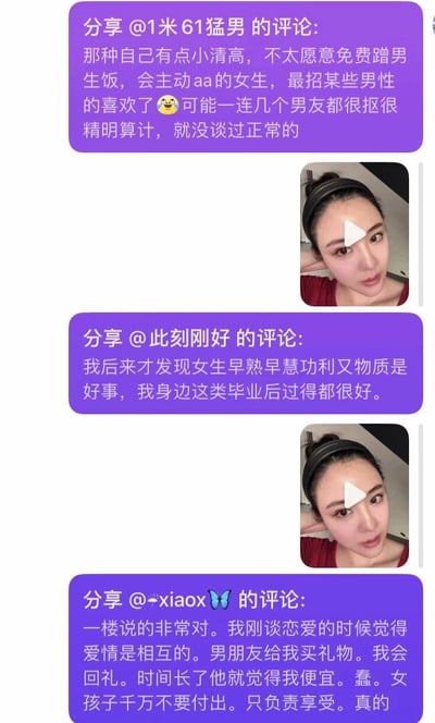 这是一张竖屏的社交媒体评论集合截图，包含三条关于女性恋爱、生活观念的网友评论：
1. 主动AA、不爱蹭饭的女生，反而容易遇到抠门精明的男友；
2. 认为女生早熟、功利物质是好事，身边这类人毕业后生活顺遂；
3. 以自身经历告诫女生，恋爱中不要付出，只负责享受，否则会被男友轻视。
整体内容充满了对现实感情的无奈，是女性基于自身经验的观点分享。