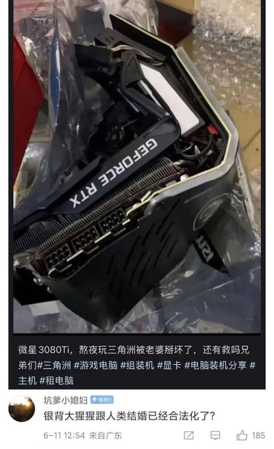 这张图是社交媒体内容截图，上半部分展示了一块严重弯折损坏的微星GeForce RTX 3080Ti高端显卡，显卡的外壳、散热鳍片都出现了明显的形变，损毁程度较重。下方是该条内容的发布者配文，称自己因为熬夜玩游戏《三角洲》，这块显卡被妻子掰坏，询问网友是否还有修复的可能，同时附带了多个数码、装机相关的话题标签。最下方是其他用户的神评论，调侃能掰坏结构结实的高端显卡的人力道大到堪比银背大猩猩，暗指发布者的妻子力气极大，也呼应了相关梗“她有这个力气 他不反抗也正常”。