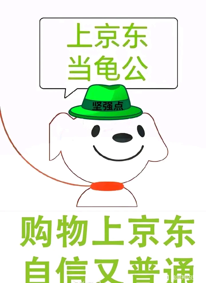 京东品牌吉祥物