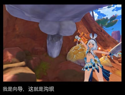 这是一张玩家自制的《原神》梗图，图中是纳塔角色玛拉妮，她张开双臂摆出向导的姿势，身后的荒漠岩石被用来玩谐音梗，配文“我是向导，这就是沟坝”。
谐音梗说明：这里的“沟坝”是谐音《原神》中的经典角色“锅巴”，利用场景岩石的造型和文字谐音制造搞笑效果，贴合玛拉妮的向导身份玩梗。