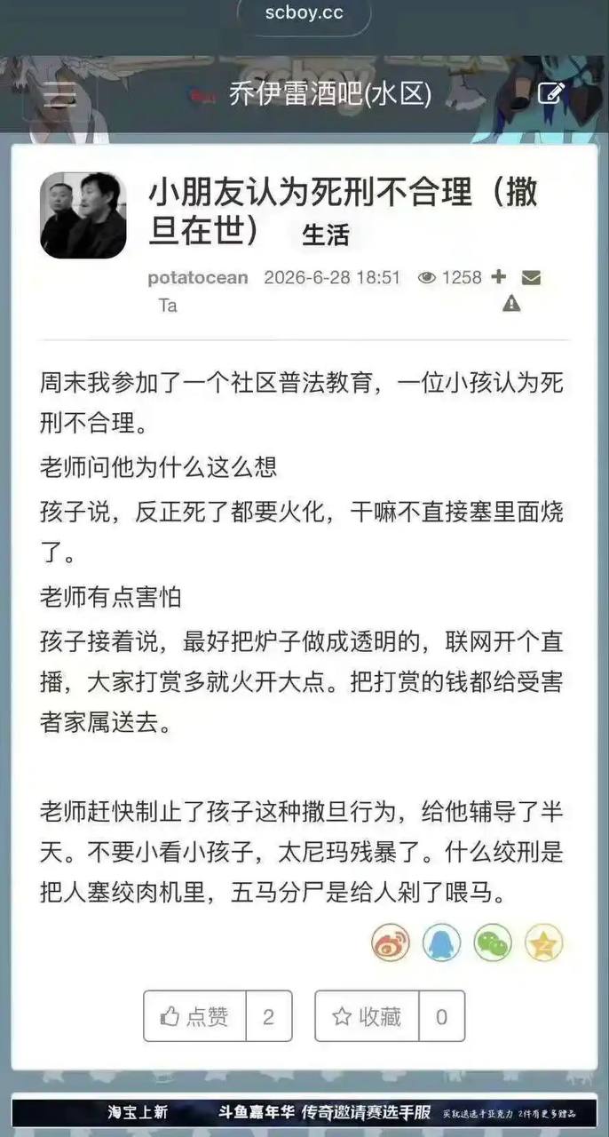 scboy论坛用户