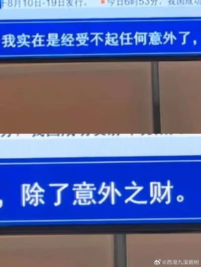 这是一张屏幕截图，画面被分割为上下两部分，分别展示蓝色背景的白色文字，上半部分为“我实在是经受不起任何意外了，”，下半部分为“除了意外之财。”，通过前后转折的表述，精准戳中当代人既害怕生活中出现各类麻烦、意外状况，又怀揣着能获得意外之财的小期待的普遍心态，文字风格幽默接地气，容易引发共鸣。
