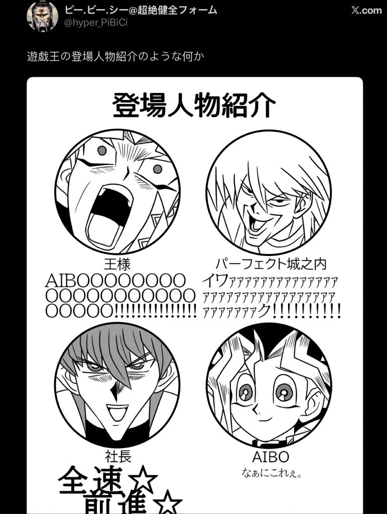 游戏王