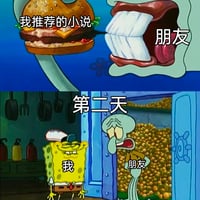 章鱼哥