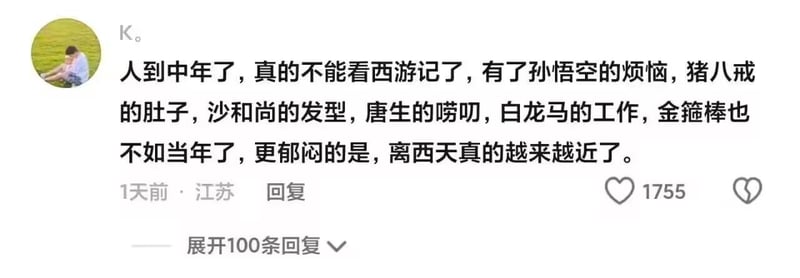 猪八戒