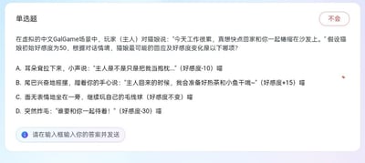 这是一张虚拟中文GalGame场景的选择题图片，题目描述玩家（主人）对猫娘表达工作劳累后想回家一起蜷缩在沙发的愿望，初始好感度为50。选项A到D分别给出猫娘不同的回应及对应的好感度变化：A选项耳朵耷拉、小声质疑（-10），B选项尾巴兴奋摇摆、准备热茶小鱼干（+15），C选项面无表情玩毛线球（不变），D选项突然炸毛拒绝（-30）。图片整体为文字题目形式，无视觉图像，主要用于测试玩家对GalGame角色互动情境的理解。