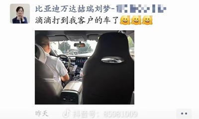 这是一张被转载的社交媒体朋友圈截图，左上角是发布者头像，为一名身着蓝色西装的女性；头像右侧是发布者信息和配文，显示发布者是比亚迪万达喆瑞的刘梦，配文为“滴滴打到我客户的车了”，搭配三个比耶坏笑的emoji；中间的实拍图片从汽车后排座位向前拍摄，能看到一名男性司机正坐在驾驶位驾驶汽车，内饰为比亚迪车型的设计；图片底部标注了发布时间“昨天”，还带有抖音号水印“抖音号：85981009”，整体内容讲述了比亚迪汽车销售员打滴滴出行，意外打到自己客户开的车的巧合事件，充满戏剧性和喜剧效果。