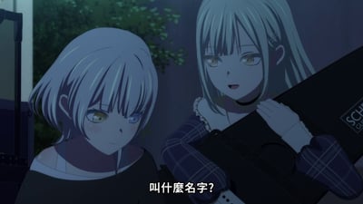 动漫《MyGO!》中的场景，展示了两个女性角色在夜间户外的对话。左侧短发角色面带羞涩表情，右侧长发角色手持黑色乐器箱，画面底部有文字"叫什么名字?"。