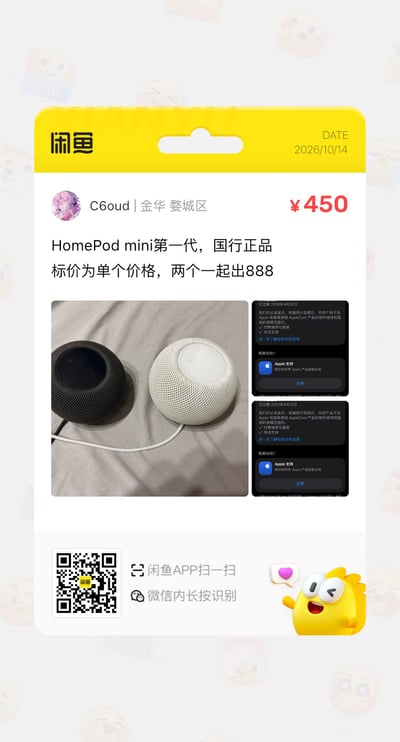 这是一张竖版闲鱼商品分享卡片截图。顶部为黄色标签式栏头，左侧有“闲鱼”字样，右侧标注DATE和2026/10/14。白色主体区域左上方是紫色插画风格头像、卖家昵称“C6oud”和地点“金华 婺城区”，右上方用红色大字标注价格“¥450”。商品说明写明“HomePod mini第一代，国行正品；标价为单个价格，两个一起出888”。中部左侧为实物照片，展示一只黑色和一只白色HomePod mini，放置在浅色布料上；右侧上下排列两张深色模式的Apple支持页面截图，内容与设备保修或支持状态有关，看起来用于说明设备情况。底部有闲鱼二维码，并配有“闲鱼APP扫一扫”“微信内长按识别”的提示，右下角是眨眼、招手的黄色闲鱼吉祥物。整图没有真实人物出镜，也没有明显的双关、谐音梗或误导性视觉内容。