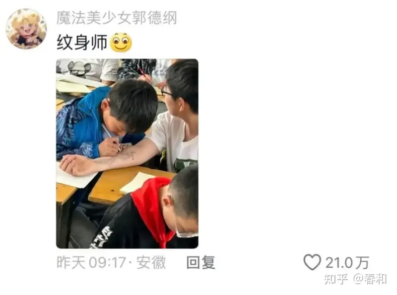 学生