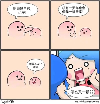 这是一幅四格连环漫画，讲述了一个有趣的故事。前三个面板中，一个较大的粉色圆形角色与一个较小的粉色圆形角色进行互动，看起来像父子关系。大角色温柔地抚摸小角色的头说："照顾好自己，小子!"，并鼓励道："总有一天你也会像我一样坚实!"。小角色则兴奋地回应："我等不及了，爸爸!"。最后一个面板出现转折，一个蓝发角色惊讶地拿着一个粉色圆形物体（看起来正是前三个面板中的角色），困惑地说："怎么又一颗??"，揭示了前面看似温馨的父子对话实际上可能发生在某种被收集的物品之间，创造出幽默的反差效果。