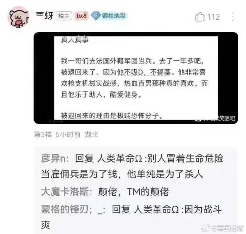 本截图内的虚构搞笑段子