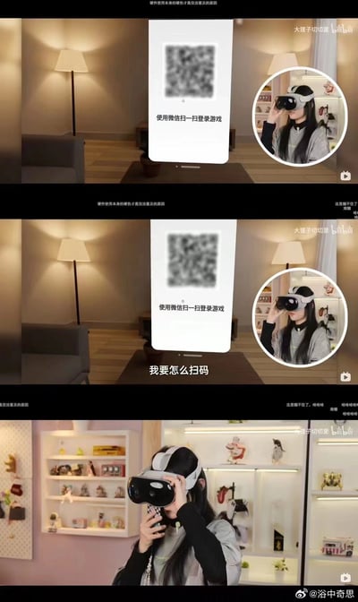这是一组由三格画面组成的连环图，展示了VR用户遇到的现实困境。第一格显示VR视角中的登录界面，中央有一个二维码并配有文字"使用微信扫一扫登录游戏"；第二格画面相同，但底部新增了文字"我要怎么扫码"，表达了用户的困惑；第三格则切换到现实视角，显示一位女性正戴着VR头显，拿着手机试图扫描虚拟世界中才能看到的二维码。整个场景通过对比虚拟与现实，幽默地展现了科技产品设计中可能存在的逻辑矛盾。
