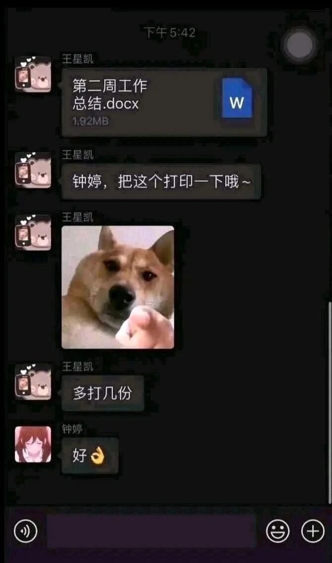 职场职员