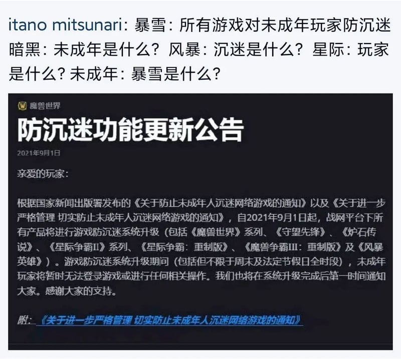 《风暴英雄》游戏