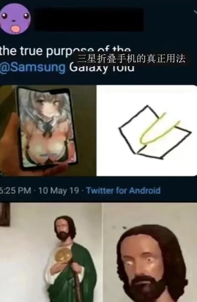 这张梗图由两部分组成，上半部分是2019年5月10日发布的Twitter截图，展示了三星折叠手机的幽默用法——将手机折叠后与动漫女性角色的胸部对齐，配合简笔画示意图说明。下半部分是一个宗教人物雕像的特写，表情显得有些怪异，与上半部分内容形成荒诞对比。
