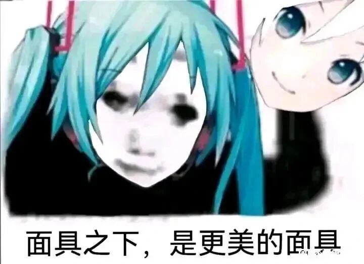 初音未来