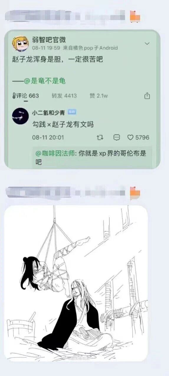 历史典籍相关记载