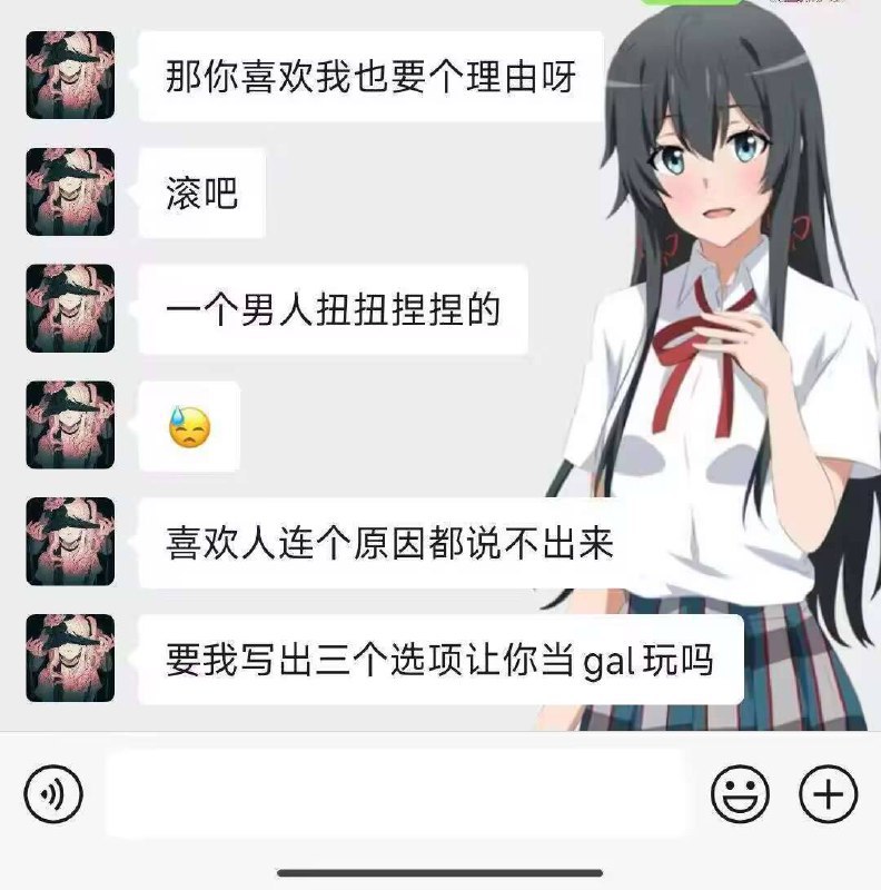 动漫少女