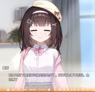 图片中是一位动漫风格的少女“黄莓”，她有着棕色中长发，戴着米色贝雷帽（帽子上有蝴蝶结和心形装饰），头发上别着蝴蝶发卡和交叉发夹。她穿着白色衬衫配粉色蝴蝶结领结，外搭粉色开衫，双眼紧闭，脸颊挂着泪珠，表情委屈又无奈。背景是带有窗帘的窗户，窗外可见模糊的城市建筑。图片底部配有文字：“视力已经下降到无可救药的地步了，打开钱包看不到钱，太恐怖了”，以幽默夸张的方式表达“钱包空空”的窘境，引发共鸣。