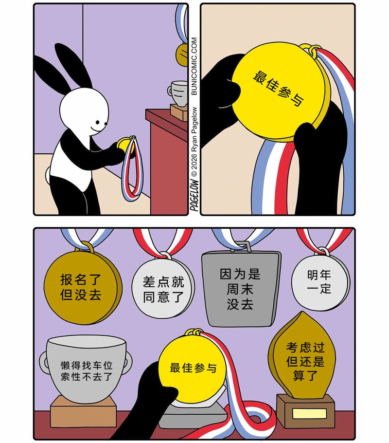 Buni漫画系列