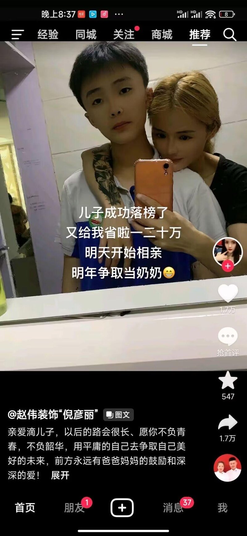 妈妈