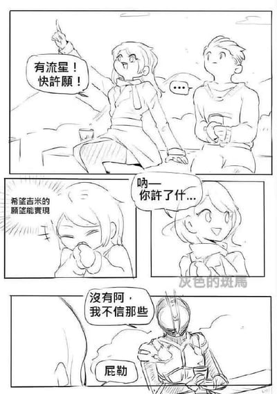 这是一幅黑白线稿风格的四格连环漫画，讲述了一对男女一同观赏流星时发生的温馨小故事：第一格中长发女孩看到流星划过，兴奋地抬手指着天空，提醒身旁坐着的短发男孩吉米快许愿，吉米沉默没有回应；第二格女孩双手合十闭眼认真许愿，内心的想法是希望吉米的愿望能够实现；第三格女孩笑着转头询问吉米刚才许了什么愿望；第四格吉米故作淡定地摆手，嘴上说自己不信许愿这回事、没有许愿，下方配的吐槽文字“屁嘞”暗示他实际上已经偷偷许了愿，形成了嘴硬的反差萌效果，整体氛围轻松温馨，带有恋爱向的甜感。