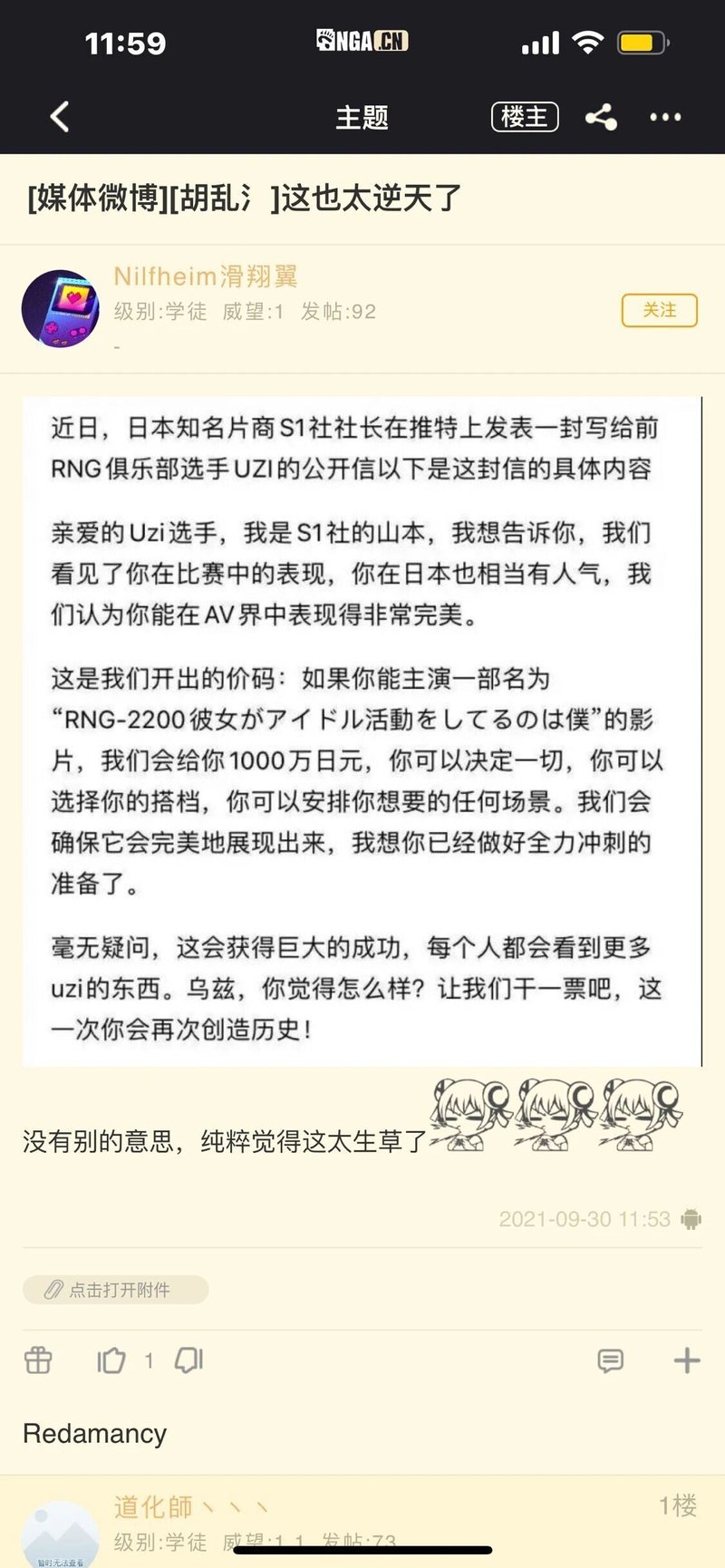 前RNG俱乐部电竞选手