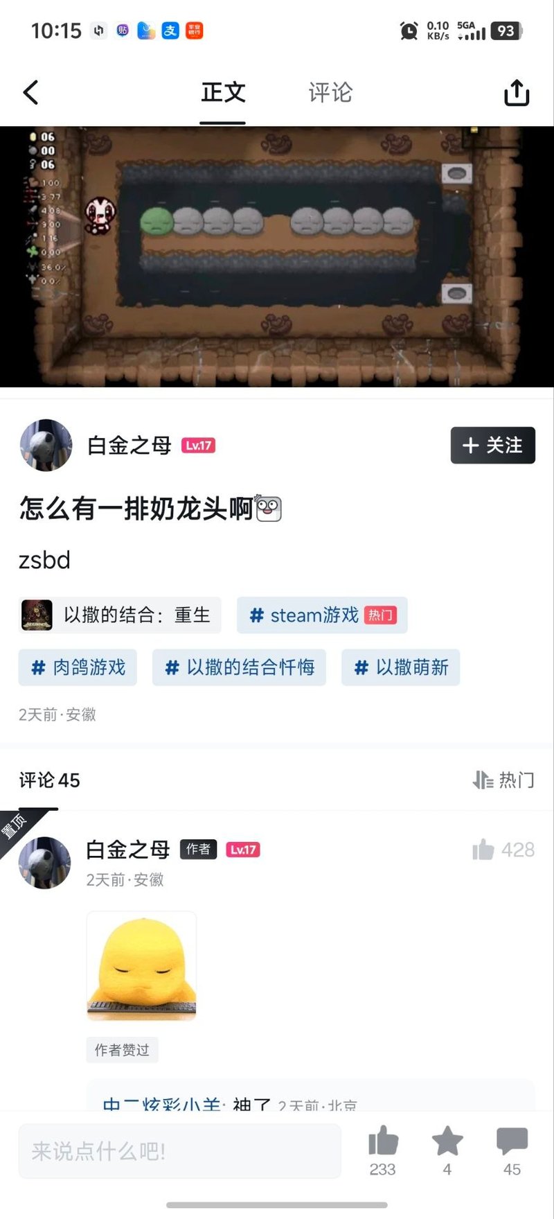 以撒的结合