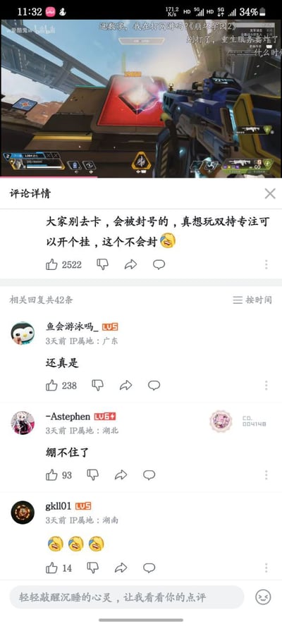 这是一张社交媒体截图，展示了一段游戏画面和相关评论。画面上方是第一人称射击游戏的游戏界面，显示了武器和游戏场景。下方评论区中有一条热门评论称："大家别去卡，会被封号的，真想玩双持专注可以开个挂，这个不会封😂"，获得了2522个点赞。下方还有其他用户的回复，包括"还真是"、"绷不住了"和多个笑哭表情。