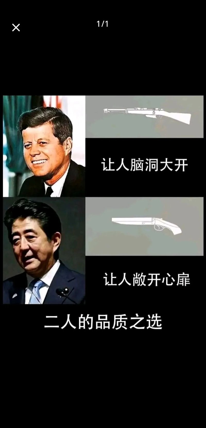 日本前首相
