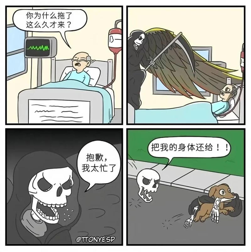 死神