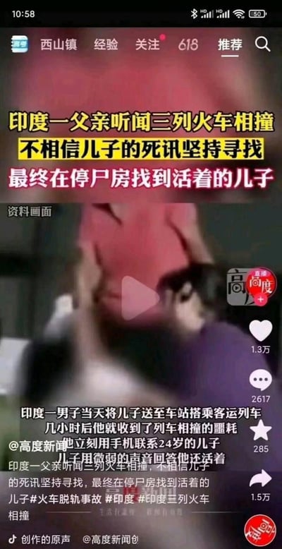 这是抖音平台@高度新闻发布的新闻短视频截图，内容聚焦印度三列火车相撞事故中的暖心反转事件：一位父亲送24岁儿子到车站后，收到列车相撞、儿子遇难的噩耗，他不肯相信，坚持寻找，最终在停尸房发现儿子还活着。截图中展示了事件的资料画面（父亲情绪激动捂脸），并配有详细文字说明事件经过，该内容在抖音获得了1.3万点赞、2617条评论与1.5万次转发，传递了亲情的力量与事件的戏剧性反转。