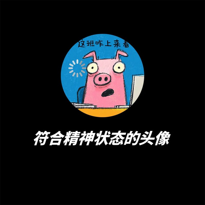原创网络卡通形象