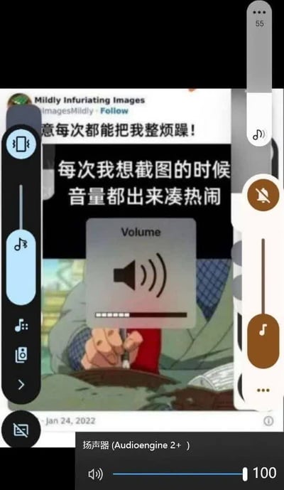 这是一张引发网友共鸣的搞笑迷因图，内容本身就是吐槽：很多人在手机上想要截图的时候，刚刚调整过音量的调节框还没消失，刚好挡住要截图的内容，十分让人烦躁。而这张吐槽截图本身，被再次截图时，画面中同时出现了多个不同位置的音量调节控件（侧边两个音量条，底部一个音量条，原图中间还有一个音量弹窗），刚好应验了吐槽的内容，形成双层错位的搞笑效果，放大了这种烦躁又好笑的情绪，精准戳中很多手机用户的共同经历。