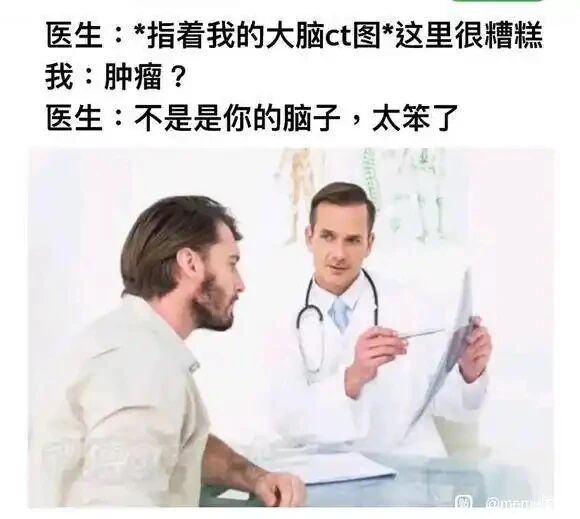 医生