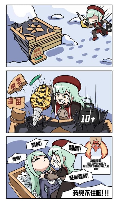 这是一组《原神》的同人三格卡通漫画：
1. 第一格：雪地场景中，绿发红帽的角色艾梅莉埃手持大锤和标有“10+”的重物，冲向一具写着“若叶睦 在此长眠”的棺材；
2. 第二格：她奋力用大锤砸开棺材，重物也砸在棺材上，棺材的标识牌被砸飞；
3. 第三格：她摇晃躺在棺材里的若叶睦，不断大喊“醒醒”，右上角的派蒙弹出提示框，严肃提醒“挖坟是不好的行为 好孩子请不要破坏别人的棺材”，艾梅莉埃崩溃大喊“我兜不住啦！！！”。
漫画通过无厘头的整活和官方提示的反差制造搞笑效果，属于原神玩家的同人整活创作。