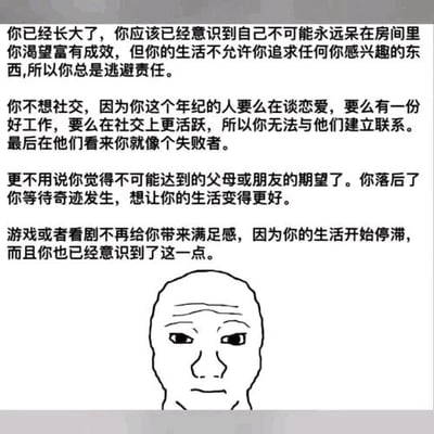 这是一张顶配底文式的静态单图，属于图文混排的黑白卡通图像。图中上方是大段文字，精准描述了当代部分年轻人的精神困境：意识到自己无法永远躲在舒适区，渴望做出改变、让生活变得有意义，却被现实生活限制，只能选择逃避责任；因为自身既没有恋爱、也没有理想的工作，社交能力也不出众，在同龄人中显得格格不入，不愿参与社交，被他人视作失败者；同时始终背负着无法达到亲友期望的压力，生活陷入停滞，连曾经能带来快乐的游戏、追剧都无法再满足自己，只能被动等待奇迹的降临。图的下方搭配了经典的Wojak（歪脸男）表情包形象，该形象眉头紧皱、眼神黯淡，神情低落沮丧，完美呼应了文字中传递的失意、焦虑、无助的情绪，戳中了很多处于类似处境的年轻人的内心。
