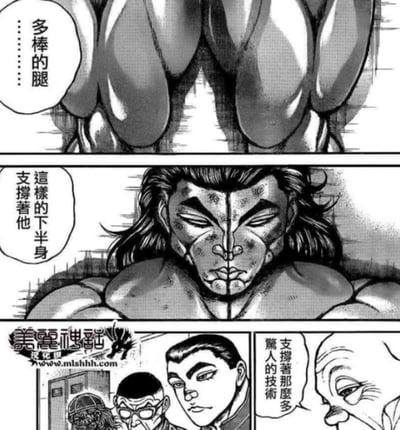 这是一张来自经典格斗漫画《刃牙》的黑白连环分镜图，共包含三格内容：第一格展示了拥有夸张肌肉线条的强壮腿部特写，配文以旁白的形式发出惊叹“……多棒的腿……”；第二格切换到面部布满伤痕的强悍格斗家上半身特写，配文继续旁白“这样的下半身支撑着他”；第三格是几位旁观者的画面，其中一位老者评价道“支撑着那么多惊人的技术”。整个分镜通过从局部到整体再到旁人评价的递进，突出该角色腿部的强悍体魄是其顶尖格斗技术的坚实基础，延续了《刃牙》系列极致刻画肉体格斗能力的风格。
