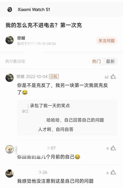 这是一张数码产品问答社区的讨论截图，讨论内容围绕产品Xiaomi Watch S1展开：用户“戀鰆”在2022年5月10日提问，自己的小米手表第一次充电充不进去，时隔近五个月后，该用户本人没有意识到这是自己此前发布的提问，在问题下方回复了自己，指出可能是充电方向充反了，还附上了笑中带泪的表情。其他网友发现这个乌龙后纷纷留言调侃，表示这是自问自答，这个乌龙承包了笑点，还猜测用户没发现这是自己发布的提问，整个事件十分搞笑。