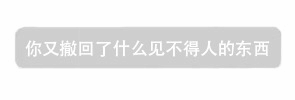 撤回了什么见不得人的东西