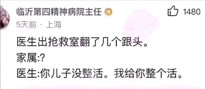 医护人员