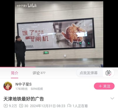 图片展示了天津地铁11号线站台上的一个创意广告，画面中有一块巨大的炸鸡特写，旁边配有文字"饿了就来坐地铁 11号线有闻机"。一名戴眼镜的男性路人正站在广告前观看。广告巧妙运用了谐音梗，将"闸机"(地铁检票机)与"闻机"(闻气味的机器)结合，暗示地铁里有美食香气，吸引乘客。
